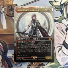 MTG シーンドライブ、ライトニング ボーダーレスFoil 英語 - メルカリ
