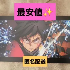 鬼滅の刃 無限城編 SCREENX 入場者特典 3面パノラマカード 冨岡義勇