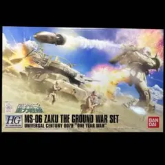 HG 1/144プラモデル　MS-06 ザク　地上戦セット