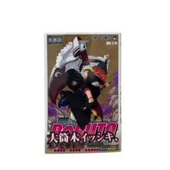 BORUTO -ボルト- 13巻