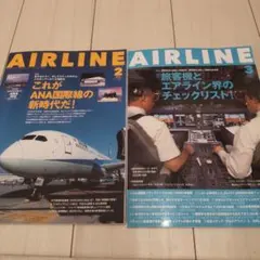 AIRLINE 2号 3号 セット
