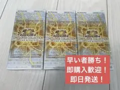 遊戯王　リミットオーバーコレクション　ライバルズ　シュリンク無し 3BOX