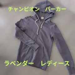 Champion パープル フード付きパーカー M　チャンピオン　ラベンダー