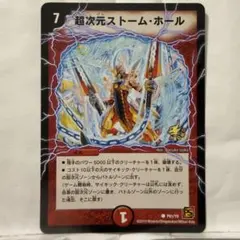MTG Call Forth the Tempest 英語 - メルカリ