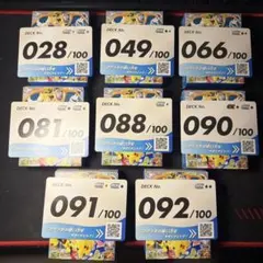 スタートデッキ8種028、049、066、081、088、090、091、092のサムネイル
