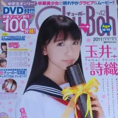 【DVD未開封・美品】Sho-Boh vol.12 真野しずく Sho→Boh ショーボー Vol.12の通販 by lalala's shop｜ラクマ