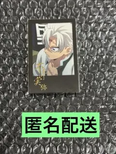 場面写ブロマイド くじ　不死川実弥　玄弥 不死川玄弥 鬼滅の刃 柱稽古編 第五話 場面写ランダム