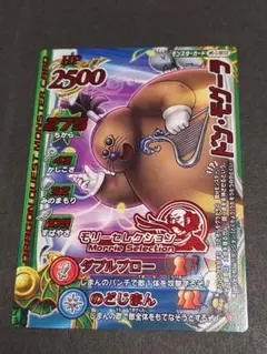 ドラゴンクエスト モンスターバトルロード バラモス - メルカリ
