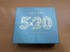 嵐 5×20 All the BEST!! 1999-2019 初回限定盤2