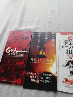 2026年最新】永井豪記念館の人気アイテム - メルカリ