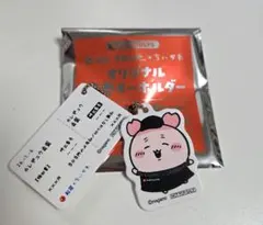 松屋ちいかわコラボ　食券キーホルダー 古本屋カニちゃん