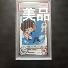 スーパードラゴンボールヒーローズ　孫悟空少年期 UGM10-sec3 PSA10 ③ PSA10 孫悟空 少年期 UGM10-SEC3 DA 2023 SDBH - メルカリ