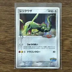レックウザ PROMO PCG-Pプロモカード 041/PCG-P