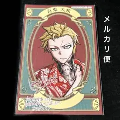 2026年最新】百鬼大我の人気アイテム - メルカリ