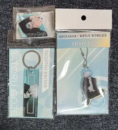 呪術廻戦　懐玉・玉折　五条悟　キーホルダー　まとめ売り　LOFT