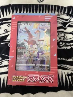 ソード＆シールド ジャンボカードコレクション ラプラス【新品未開封