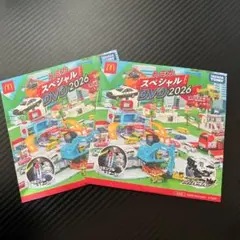 トミカ スペシャル DVD 2026 2枚セット