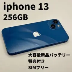 2026年最新】iPhone13 256 バッテリー100の人気アイテム - メルカリ