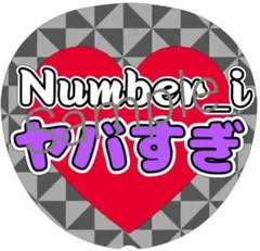 2025年最新】ナンバーアイグッズの人気アイテム - メルカリ