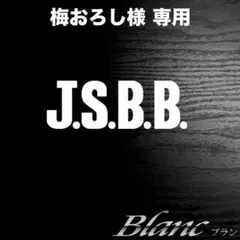 2026年最新】jsbb ステッカーの人気アイテム - メルカリ