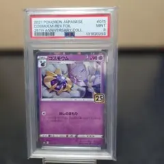 s8a25th コスモウム 015/028 パラレルミラー PSA9