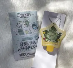 TXT プルバトゥ ファミリーマート限定 オリジナルスライドミラー ファンチュン