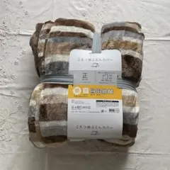 ニトリ こたつ掛ふとんカバー 正方形