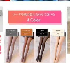 フェイクタイツ　着圧　600デニール　黒