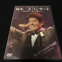 2026年最新】舟木一夫 コンサートの人気アイテム - メルカリ