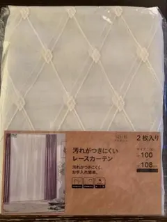 レースカーテン 100x108cm