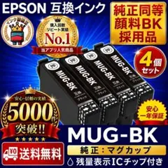KAM-BK-L 大容量 黒色4個 染料激安 エプソン プリンター インク カメ