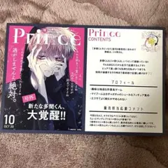 【希少】多聞くん今どっち！？ TSUTAYA特典 イラストカード 両面イラスト