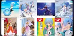 8体セット タイクレ限定含む Reゼロ レム ラム フィギュア まとめ売り