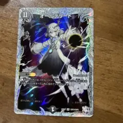 オールデリート