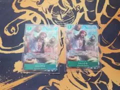 シャンクス　Rパラレル