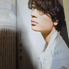 綾野剛2009→2013→ - メルカリ