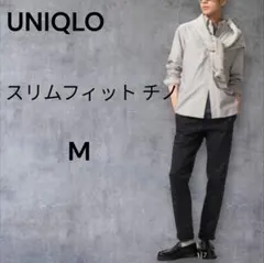 UNIQLO 　スリムフィット チノパン　 M 　ブラック