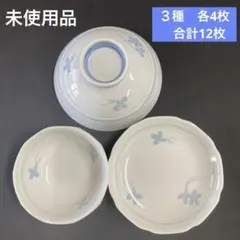 青い花模様の陶磁器食器セット まとめ売り　新品　未使用　どんぶり　小鉢　平皿