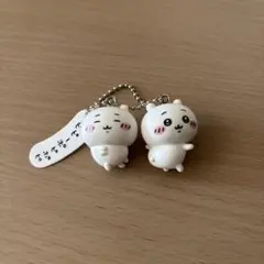 ちいかわ　ガチャガチャ　キーホルダー