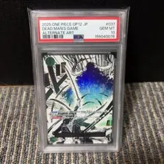 鬼気 九刀流 阿修羅 抜剣 亡者戯 パラレルOP12-037 PSA10 - メルカリ