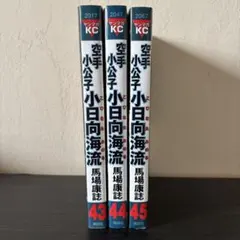 2026年最新】小日向海流の人気アイテム - メルカリ