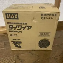 2026年最新】MAX タイワイヤの人気アイテム - メルカリ