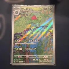 フシギソウ AR SV2a ポケモンカード151 167/165 2枚 - メルカリ