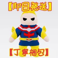 一番くじ 僕のヒーローアカデミア -紡がれる想い- E賞　オールマイトぬいぐるみ