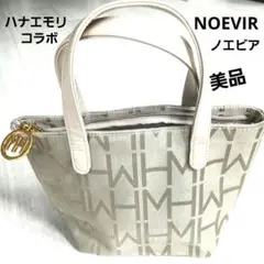 美品 ベージュ トートバッグ　ミニ　NOEVIR ノエビア　ハナエモリ