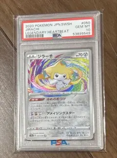ジラーチ　アメイジングレア　PSA10 PSA 2026年最新】アメイジング ジラーチ psa10の人気アイテム - メルカリ