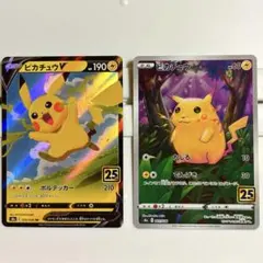 2026年最新】ピカチュウV 25thの人気アイテム - メルカリ