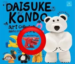 DAISUKE KONDO ティラノサウルス