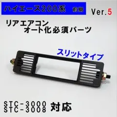 ハイエース 200系 リアエアコン吹き出し口 ルーバー - メルカリ