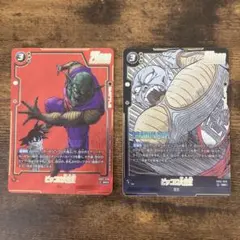 フュージョンワールド　マンガブースター ピッコロ大魔王　SRパラレル　おまけ付き